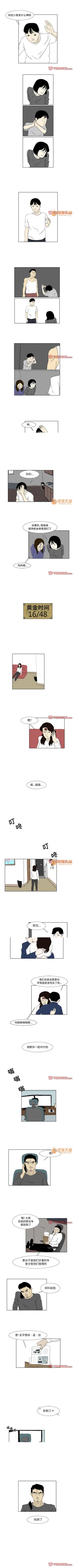 Page 84 of 追凶 1-32
