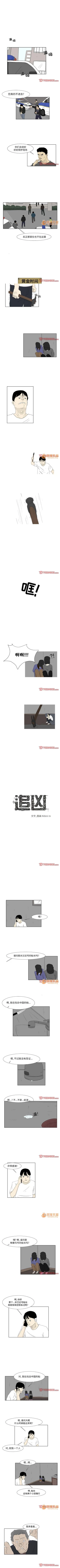 Page 85 of 追凶 1-32