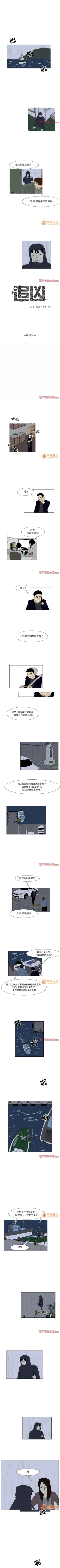Page 91 of 追凶 1-32