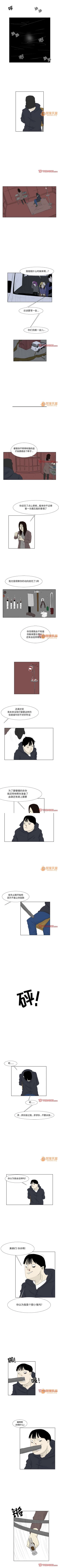 Page 93 of 追凶 1-32