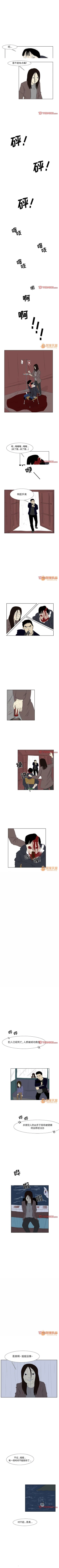 Page 94 of 追凶 1-32