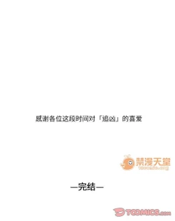 Page 95 of 追凶 1-32