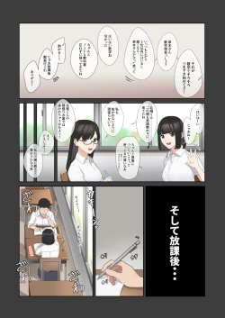 Page 5 of Boku ga sakini sukidatta anokoga tekitouna you kya ni shojo wo ubawa reruhanashi