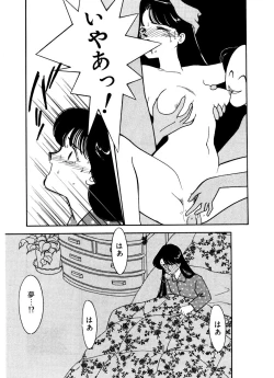 Page 119 of Abunai O.ya.tsu