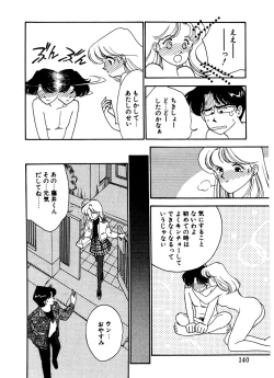 Page 138 of Abunai O.ya.tsu
