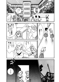 Page 13 of Abunai O.ya.tsu