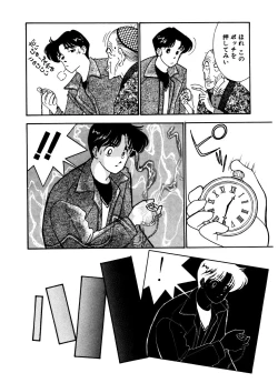 Page 142 of Abunai O.ya.tsu