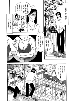Page 158 of Abunai O.ya.tsu