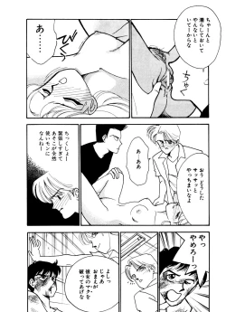 Page 22 of Abunai O.ya.tsu