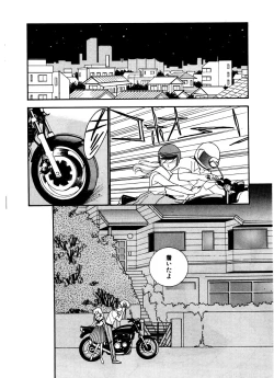 Page 37 of Abunai O.ya.tsu