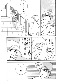 Page 42 of Abunai O.ya.tsu