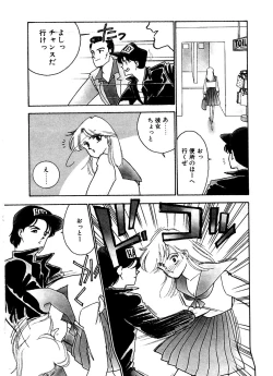 Page 46 of Abunai O.ya.tsu