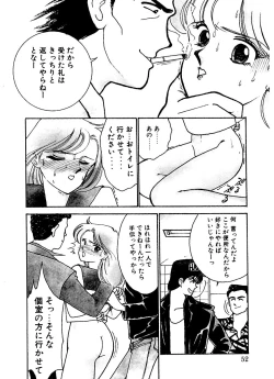Page 50 of Abunai O.ya.tsu