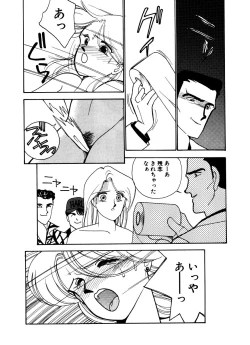 Page 56 of Abunai O.ya.tsu