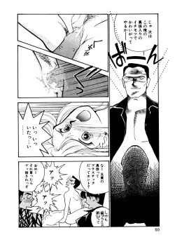 Page 58 of Abunai O.ya.tsu