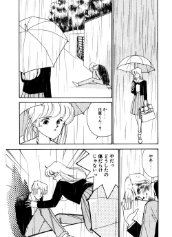 Page 63 of Abunai O.ya.tsu
