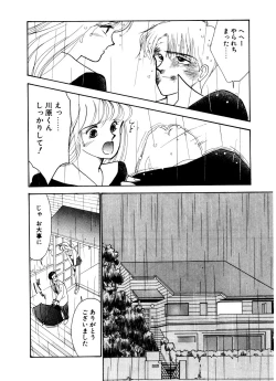 Page 64 of Abunai O.ya.tsu