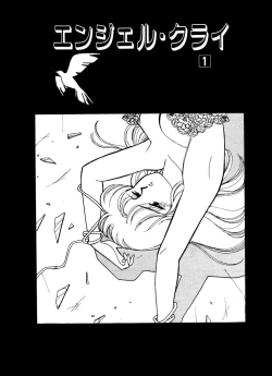 Page 6 of Abunai O.ya.tsu