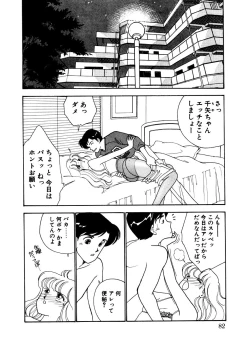 Page 80 of Abunai O.ya.tsu