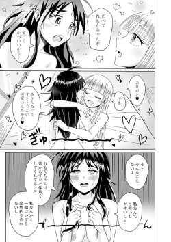 Page 61 of Futanari Friends! Vol. 13