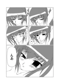 Page 14 of Inyou no Ana Soushuuhen