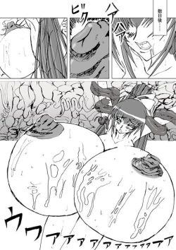 Page 21 of Inyou no Ana Soushuuhen