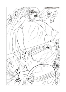 Page 51 of Inyou no Ana Soushuuhen