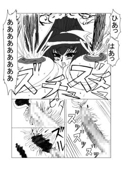 Page 74 of Inyou no Ana Soushuuhen