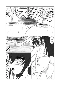 Page 75 of Inyou no Ana Soushuuhen