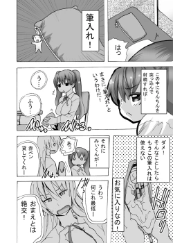 Page 16 of Futanari-chan wa Mada Doutei