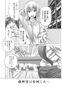 Page 20 of Futanari-chan wa Mada Doutei