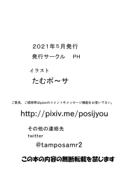 Page 252 of Futanari-chan wa Mada Doutei