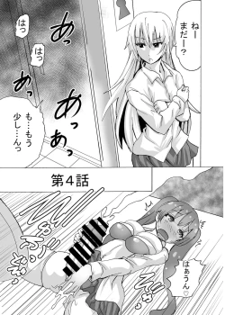 Page 29 of Futanari-chan wa Mada Doutei