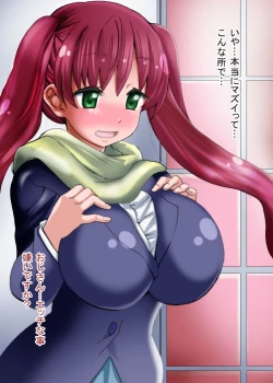 Page 42 of Futanari-chan wa Mada Doutei