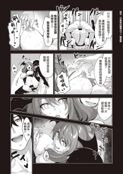 Page 22 of Isekai Kita node Sukebe Skill de Zenryoku Ouka Shiyou to Omou 4me | 既然来了异世界就用色批技能来全力讴歌 第4枪
