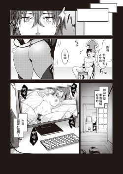 Page 35 of Isekai Kita node Sukebe Skill de Zenryoku Ouka Shiyou to Omou 4me | 既然来了异世界就用色批技能来全力讴歌 第4枪