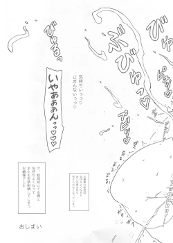 Page 139 of Futanalita Soushuuhen H