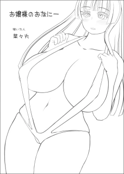 Page 38 of Futanalita Soushuuhen H