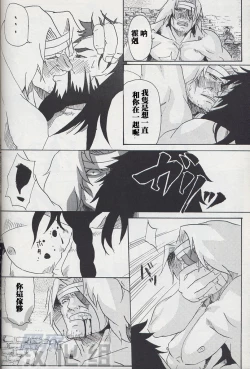 Page 14 of [ブッチャー×ホーク amour] [Chinese] [Dark Night] [Digital]