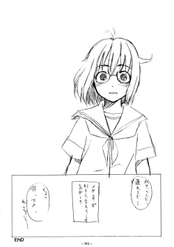 Page 101 of Aah! Shikararetai