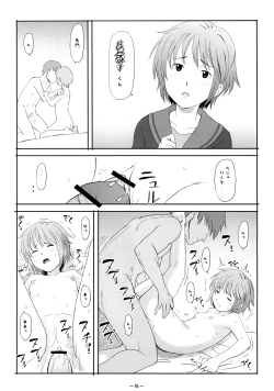 Page 15 of Aah! Shikararetai