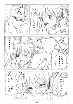 Page 34 of Aah! Shikararetai