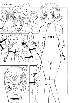 Page 38 of Aah! Shikararetai