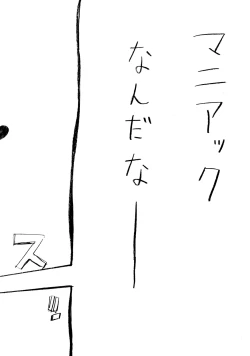 Page 75 of Aah! Shikararetai