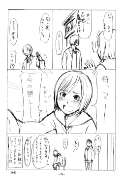 Page 77 of Aah! Shikararetai