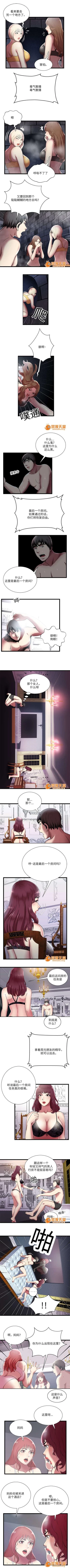 Page 19 of 脫逃遊戲 1-37