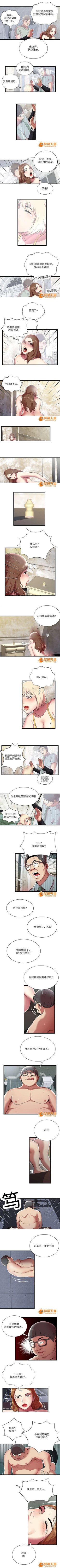 Page 23 of 脫逃遊戲 1-37