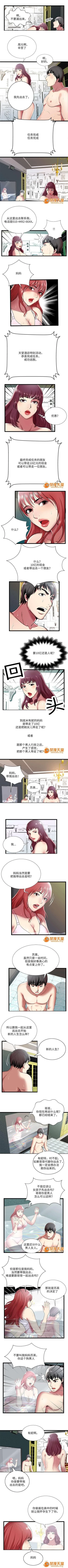 Page 25 of 脫逃遊戲 1-37