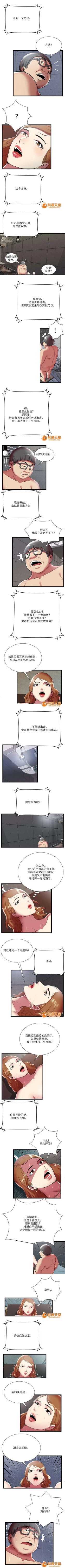 Page 28 of 脫逃遊戲 1-37