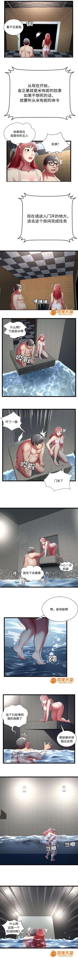 Page 42 of 脫逃遊戲 1-37